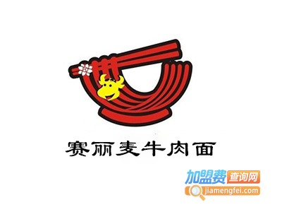 赛丽麦牛肉面加盟费