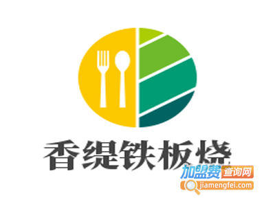 香缇铁板烧加盟费