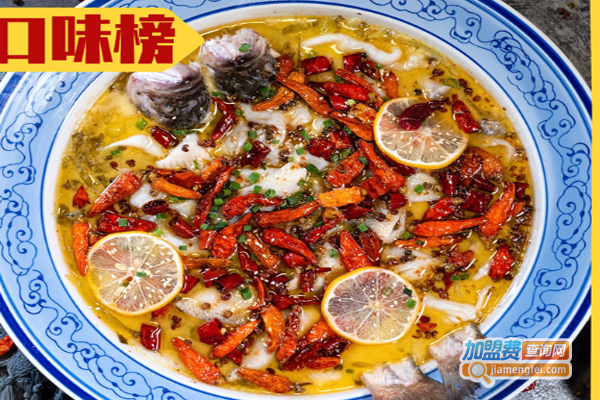 桃花浅浅酸菜鱼加盟费