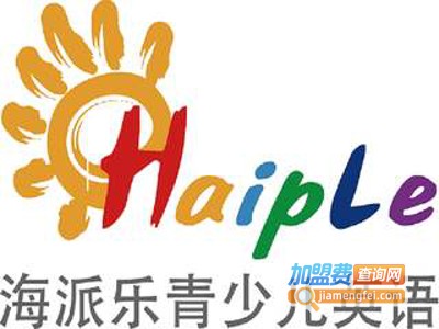海派乐青少儿英语加盟费