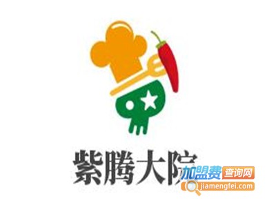 紫腾大院加盟费