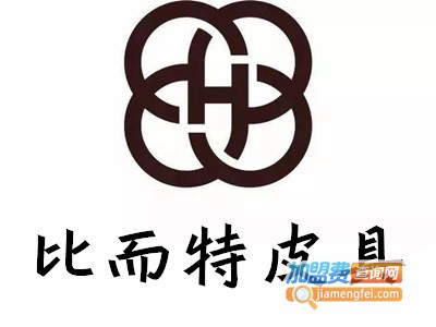 比而特皮具加盟费