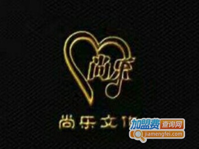 尚乐艺术培训加盟费