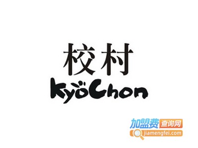 kyochon1991校村炸鸡加盟费