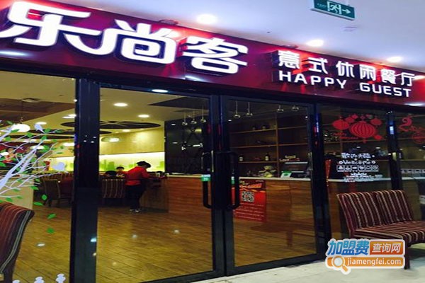 乐尚客意式休闲餐厅加盟门店