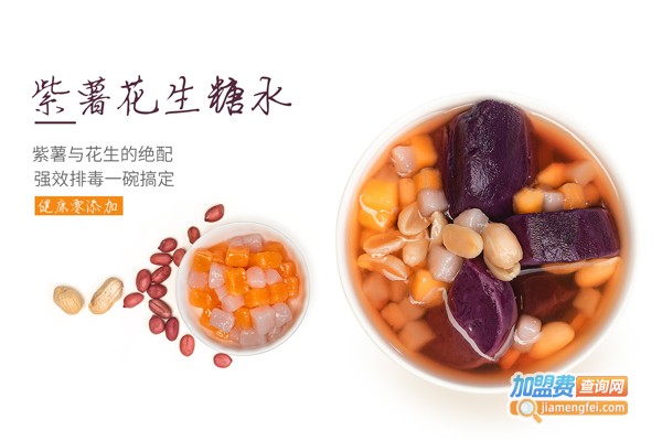 何小七糖水铺