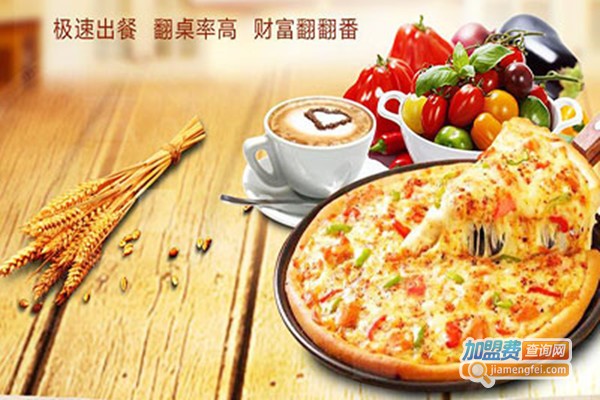 比萨大师休闲餐厅加盟门店