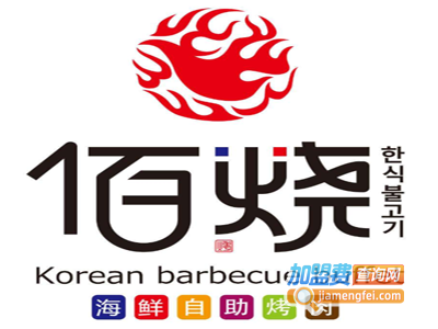 佰烧自助烤肉加盟