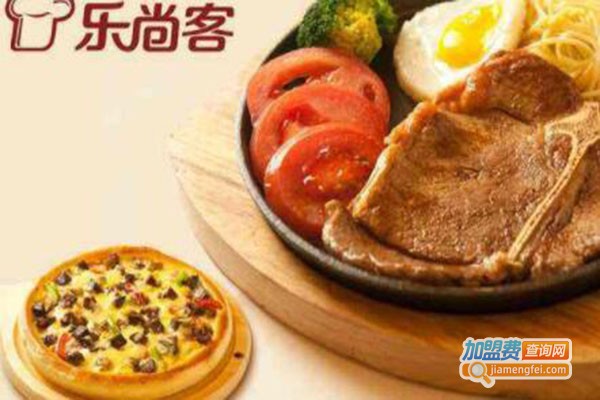 乐尚客意式休闲餐厅加盟门店