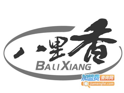 八里香奶茶加盟费