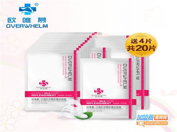 欧唯慕化妆品