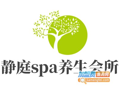 静庭spa养生会所加盟费