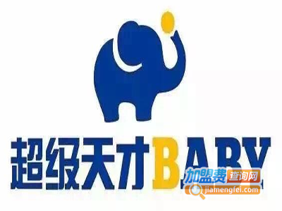 superbaby早教中心加盟费