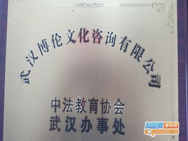 博伦文化教育加盟门店