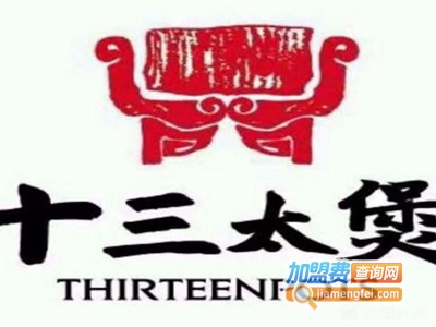十三太煲武林主题餐厅加盟电话