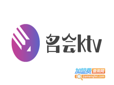 名会ktv加盟费