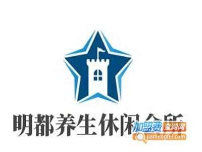 明都养生休闲会所加盟费