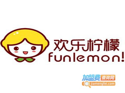 欢乐柠檬创意果饮加盟费