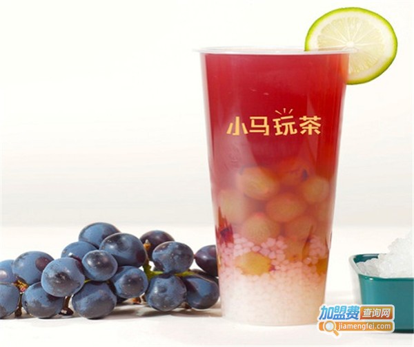 小马玩茶加盟费