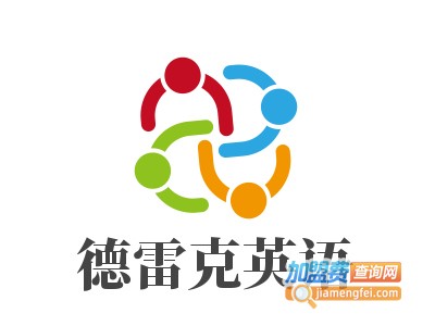德雷克英语加盟费