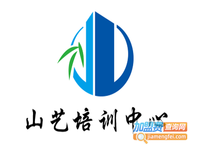山艺培训中心加盟费