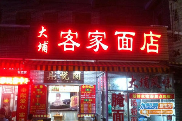 标记大埔面店加盟费