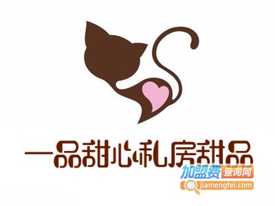 一品甜心私房甜品加盟电话