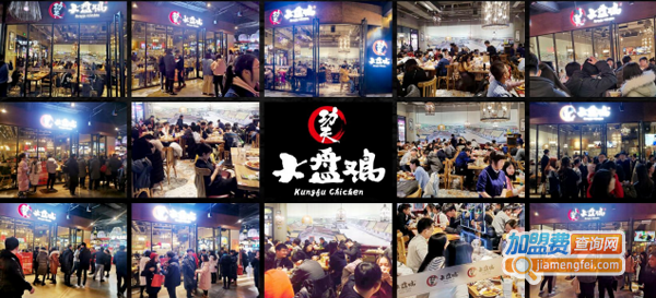 功夫大盘鸡加盟费用