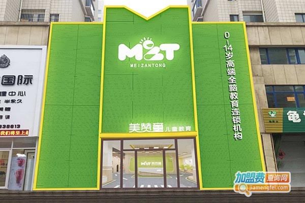美赞童全脑潜能教加盟门店