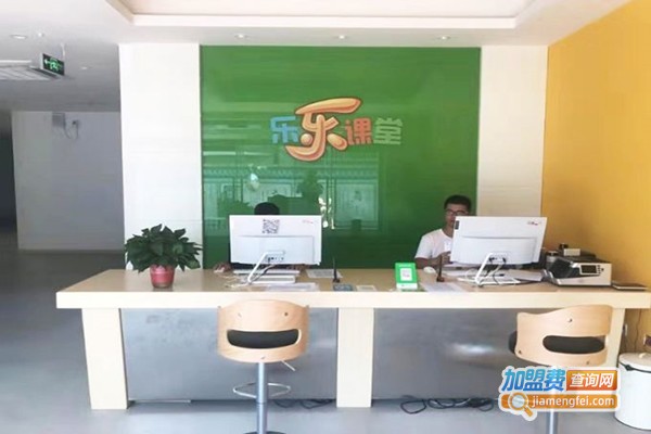 乐乐轻课加盟门店