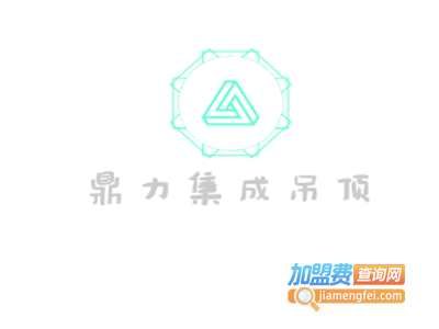 鼎力集成吊顶加盟