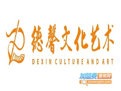 德馨教育加盟费