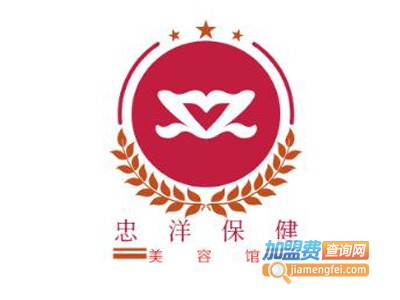 忠洋保健美容馆加盟费
