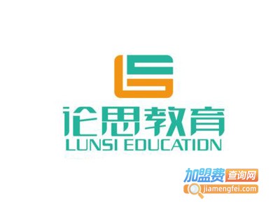 论思教育加盟费