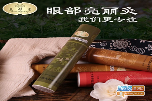 美形堂艾灸加盟门店