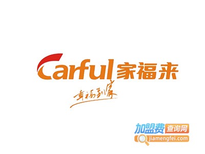 家福来电器加盟费