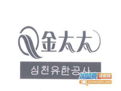 金太太岩烧厨房加盟费