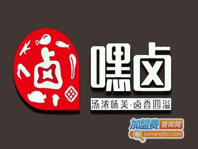 嘿卤加盟费