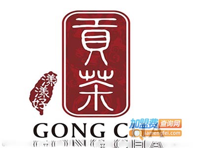 龍裔贡茶加盟电话