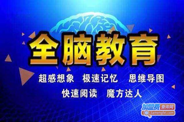 美赞童全脑潜能教加盟门店
