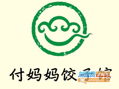 付妈妈饺子馆加盟电话