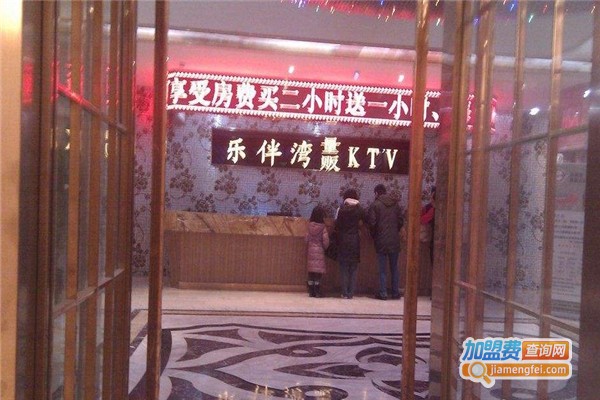 乐伴湾KTV加盟费