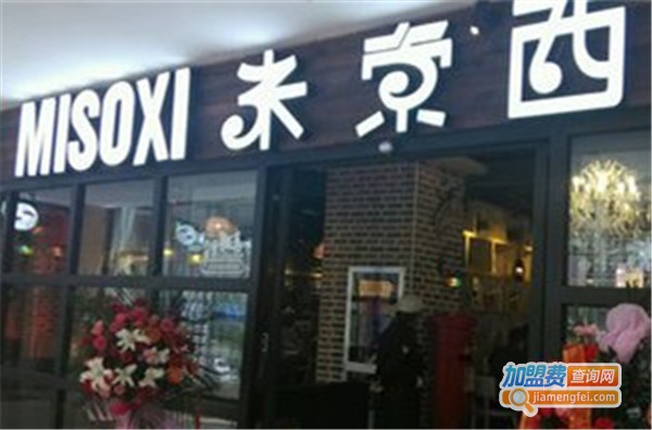 米索西咖啡加盟费