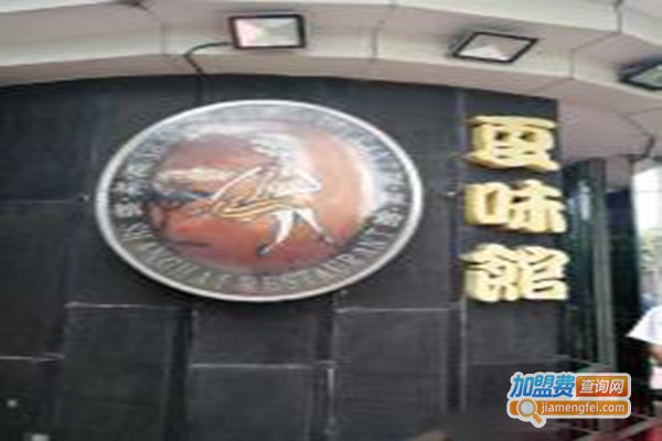 夏味馆加盟费