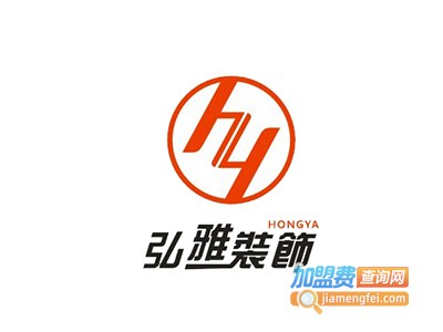 泓雅装饰装潢加盟费