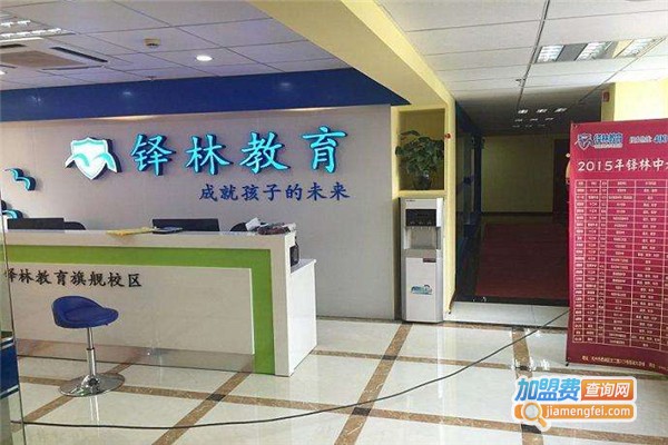 铎林教育加盟费