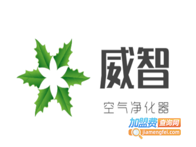 威智空气净化器加盟费