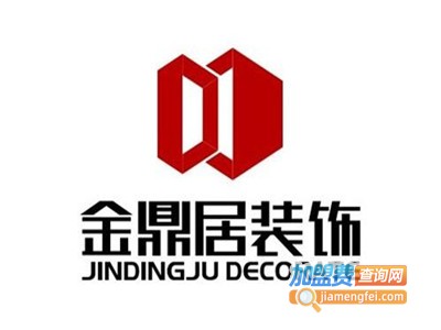 金鼎居装饰加盟费