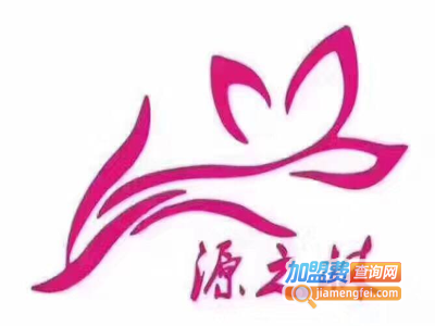 源之林美容机构加盟费