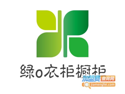 绿o衣柜橱柜加盟